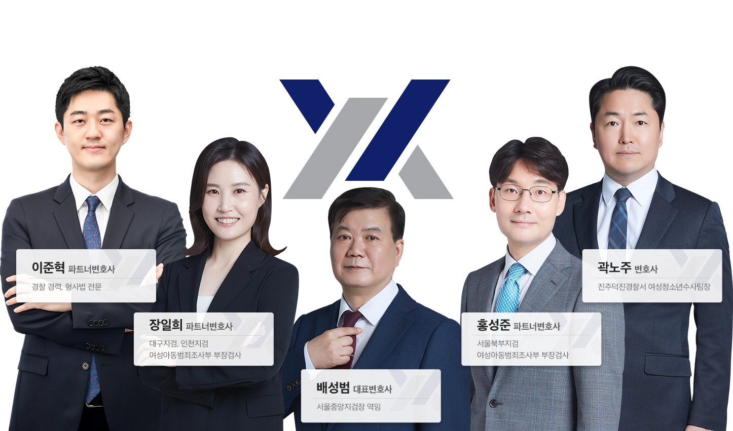 법무법인 YK 성범죄변호사 성범죄전문변호사 법률상담